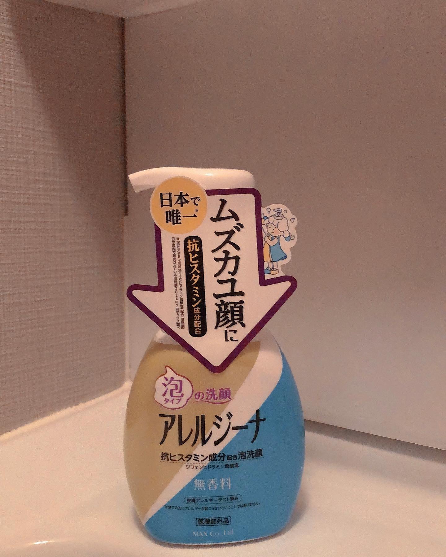 口コミ投稿：🩵🫧季節の変わり目、そしてまだまだ花粉も…🌲肌がむず痒〜いことないですか？！うちは…