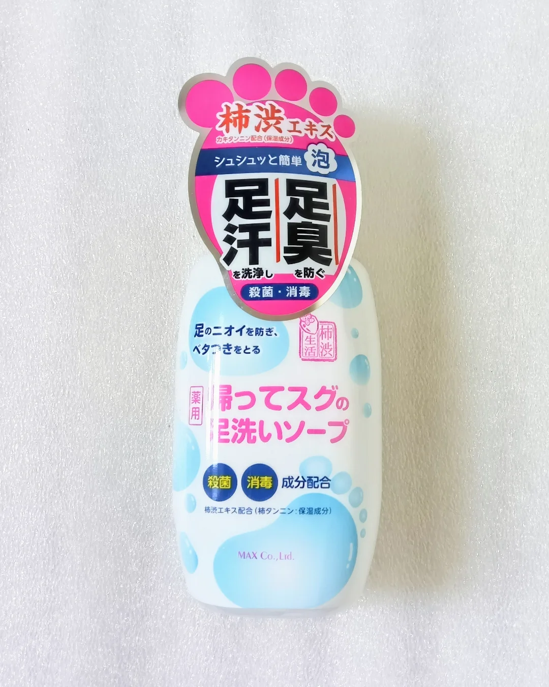 口コミ投稿：#PR #株式会社マックス #薬用柿渋 #薬用 #柿渋 #消臭 #汗臭 #体臭 #足の臭い #足の臭…
