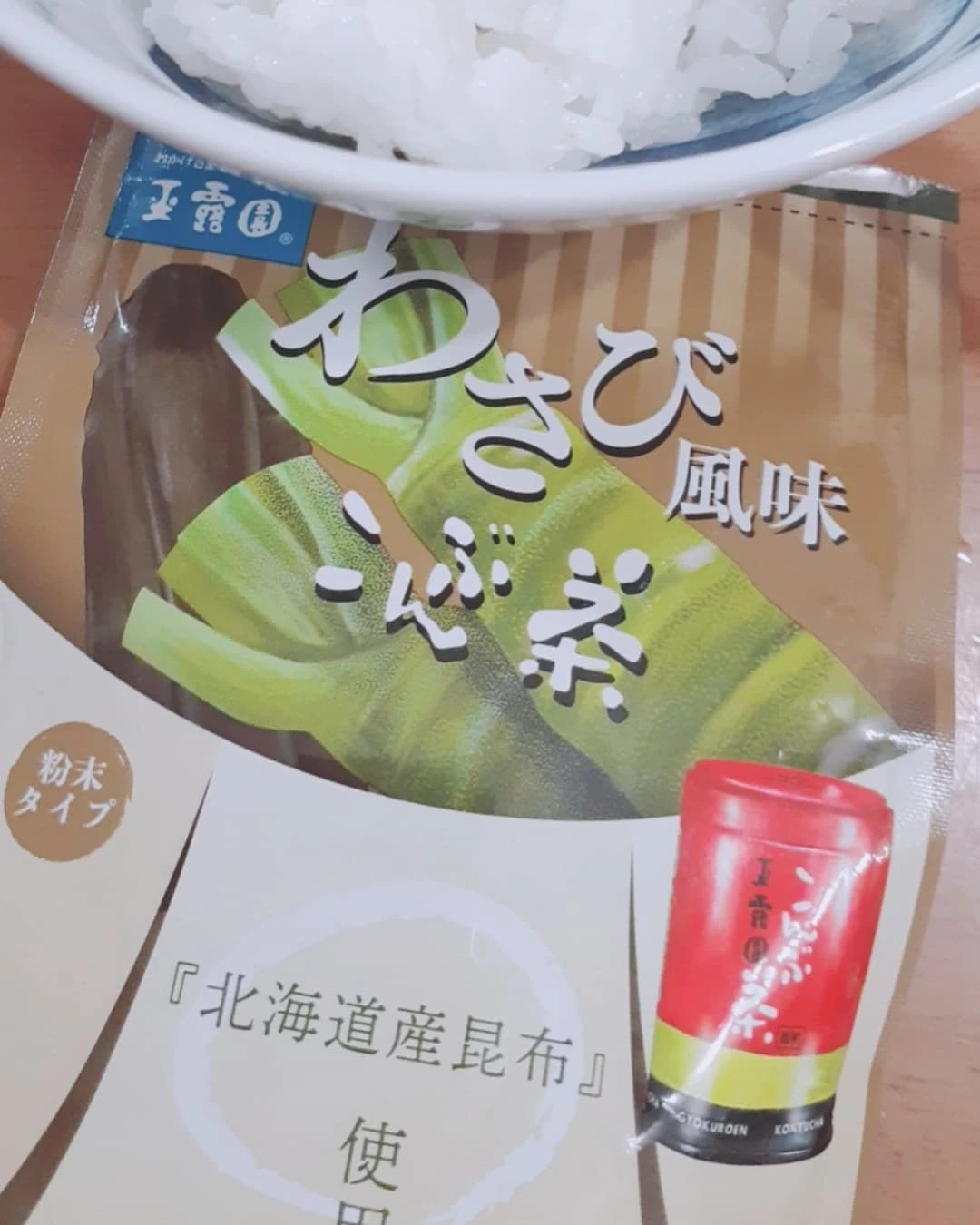 口コミ投稿：わさび風味こんぶ茶そのままお湯を注いで飲んでも美味しいです。私は調味料としても…
