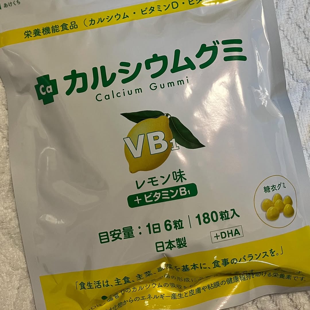 口コミ投稿：カルシウムグミB1」（レモン味）子どもたちの健やかな成長に欠かせないカルシウムを…