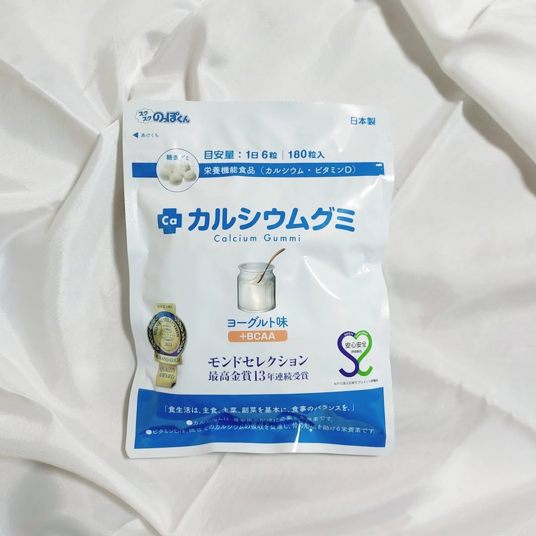 口コミ投稿：♡子ども向け健康食品✨スクスクのっぽくん『カルシウムグミ ヨーグルト味』🦴環境負荷…