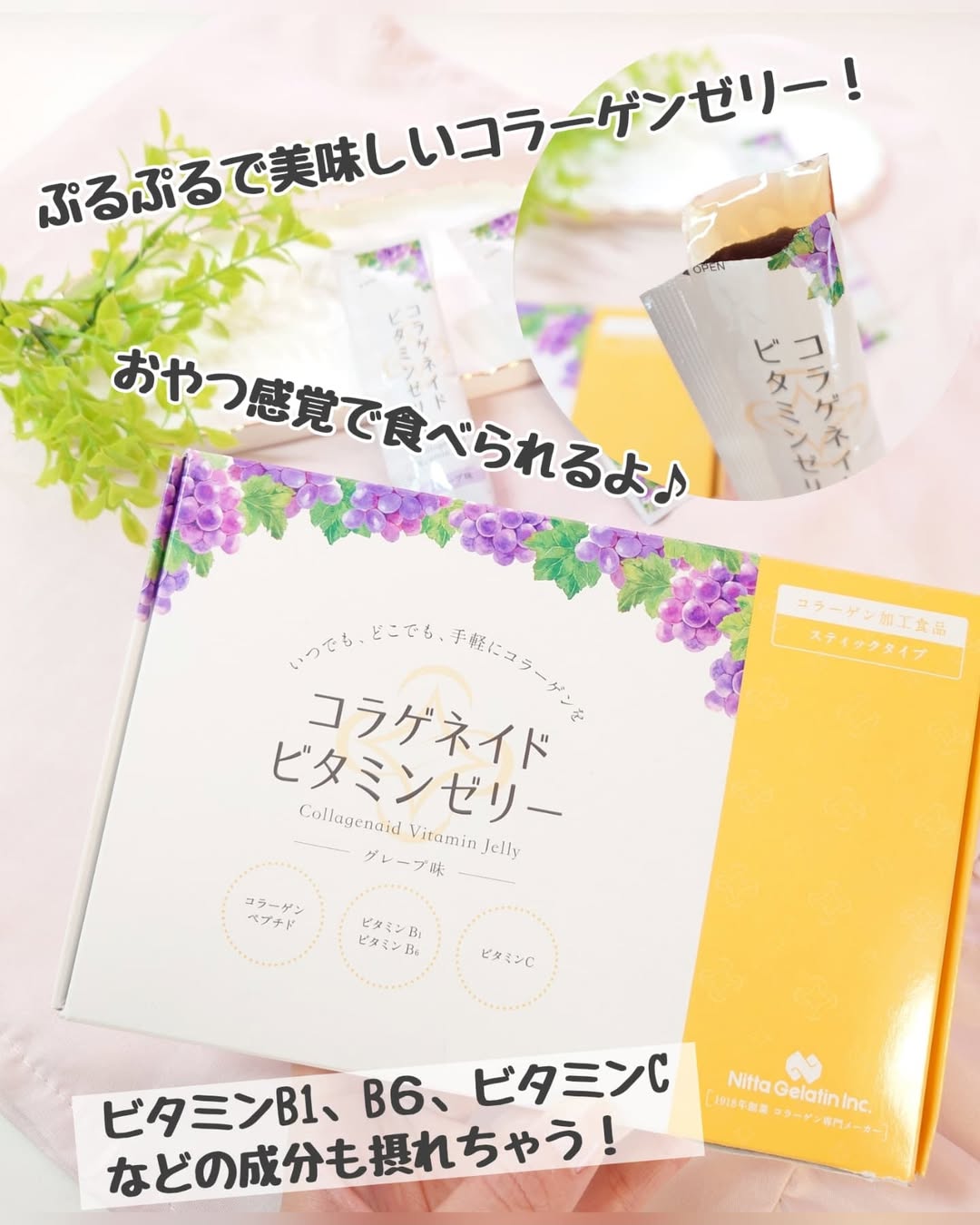 口コミ投稿：日頃からコラーゲン摂取を意識しているのですが、おやつ感覚で食べられるコラーゲン…