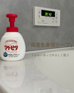・・・‎産院で配布中！うるおい守ってやさしく洗う『保湿全身泡ソープ』我が家の愛用のボディーソープ🧴💗くりかえすカサカサ・かゆかゆ肌に𝕋𝕙𝕒𝕟𝕜 𝕪𝕠𝕦 ❤︎"------…のInstagram画像
