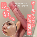 𖤣𖥧𖥣𖡡𖥧𖤣　【美容液】━━━━━━━━━━━━━━━━━━パーフェクトワン　スパークリングセラム━━━━━━━━━━━━━━━━━━　1品で7役！時短なのにしっかりケアできるオー…のInstagram画像