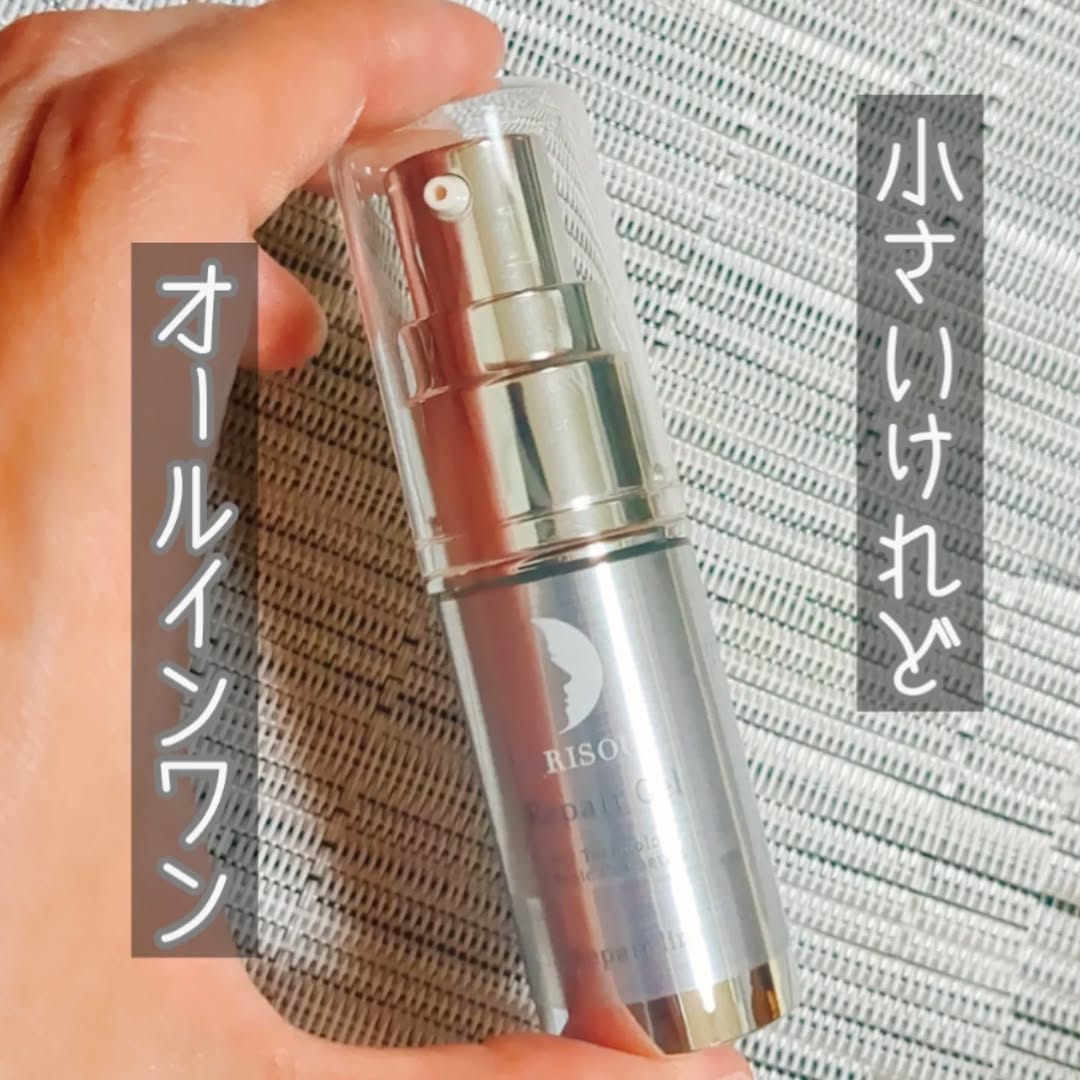 口コミ投稿：リペアジェル8mLサイズリソウは別の美容液も使ったことがあり良さはよくわかってまし…