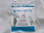 【カルシウムグミ】カルシウムを始め、ビタミンD、マグネシウム、亜鉛など、バランスよく配合したグミタイプの栄養機能食品。以前はボトルタイプの容器でしたが、パウチタイプに変わっていて、使いやすく感…のInstagram画像