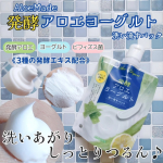 👩アロエメイド 発酵クリアパックAY を使ってみました。●内容量 170g(約1ヶ月分)●価格 ¥1100(税込)・発酵アロエ*1、ヨーグルト*2、ビフィズス菌*3  3種の発酵エキス配…のInstagram画像