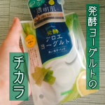 アロインスアロエメイド 発酵クリアパックAY 170g発酵ヨーグルトのチカラでくすみや角質ケアしてくれる最近多いパウチタイプのパックですこってりした真っ白のクリームでグリークヨーグルトのよう…のInstagram画像
