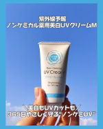 ＼美白もUVカットも／365日、やさしく守る“ノンケミUV”クリーム✨==== 紫外線予報ノンケミカル薬用美白UVクリームM====紫外線対策しながら美白ケアもできちゃう！☀️…のInstagram画像