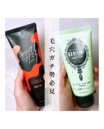 【モニター】⁡＼毛穴ガチ勢必見／本気のルーティンセット『ブラックマグマ ホットクレンジングジェル』『ロゼット洗顔パスタ 海泥*スムース』𓈒𓂂𓂃◌𓈒𓐍〈ブラックマグマ ホットクレンジ…のInstagram画像