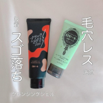 ㅤㅤㅤㅤㅤㅤㅤㅤㅤㅤㅤㅤㅤㅤㅤㅤㅤㅤㅤㅤㅤㅤㅤㅤㅤㅤ♨️ブラックマグマホットクレンジングジェルマグマのようなどろっとした感じのジェルやや粘りもあり肌にくるくるとマッサージすると伸びもよく肌がポ…のInstagram画像