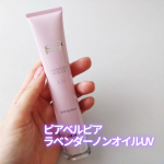 #PR #ビューティサポー株式会社 ピアベルピアラベンダーノンオイルUV油分を全く含まない、肌に優しい日焼け止めです。赤ちゃんから大人まで使えますよ。SPF16,PA++石けんオ…のInstagram画像