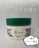 【モニプラ様経由でモニターしました🫧】＼大人気バームがリニューアル✨／《夢みる スムースモイスチャー》を使ってみました♪とろ～りとろけるテクスチャーで、メイクや毛穴汚れ・角栓・古い角質までし…のInstagram画像