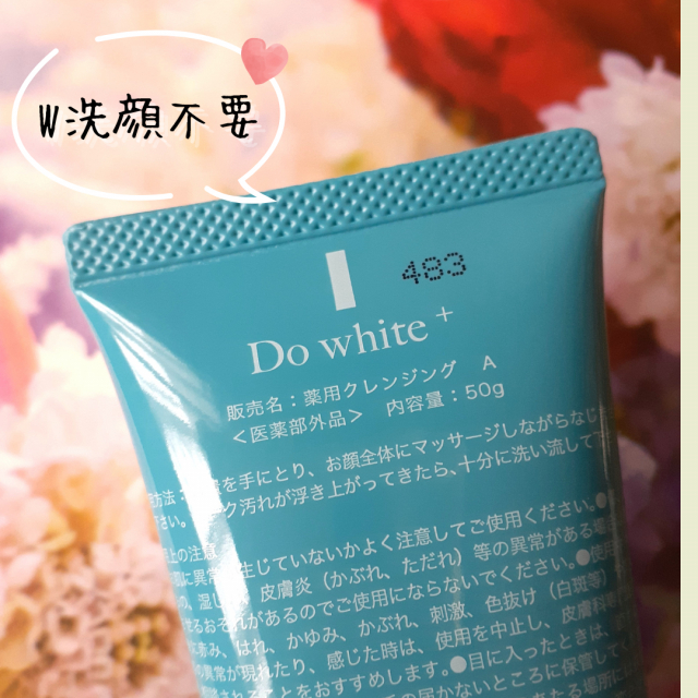 口コミ：【3002】じわっと温かい、W洗顔不要のクレンジングの画像（6枚目）
