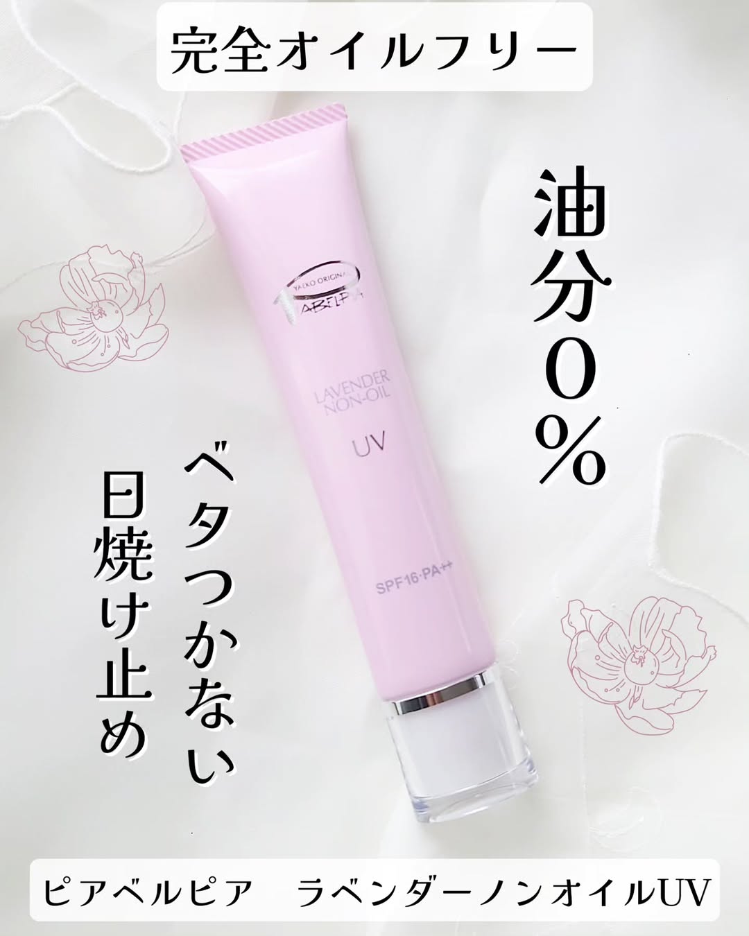 口コミ投稿：紫外線が気になるけど日焼け止めは肌への負担が気になる🤔そんな悩みに、肌へのやさし…