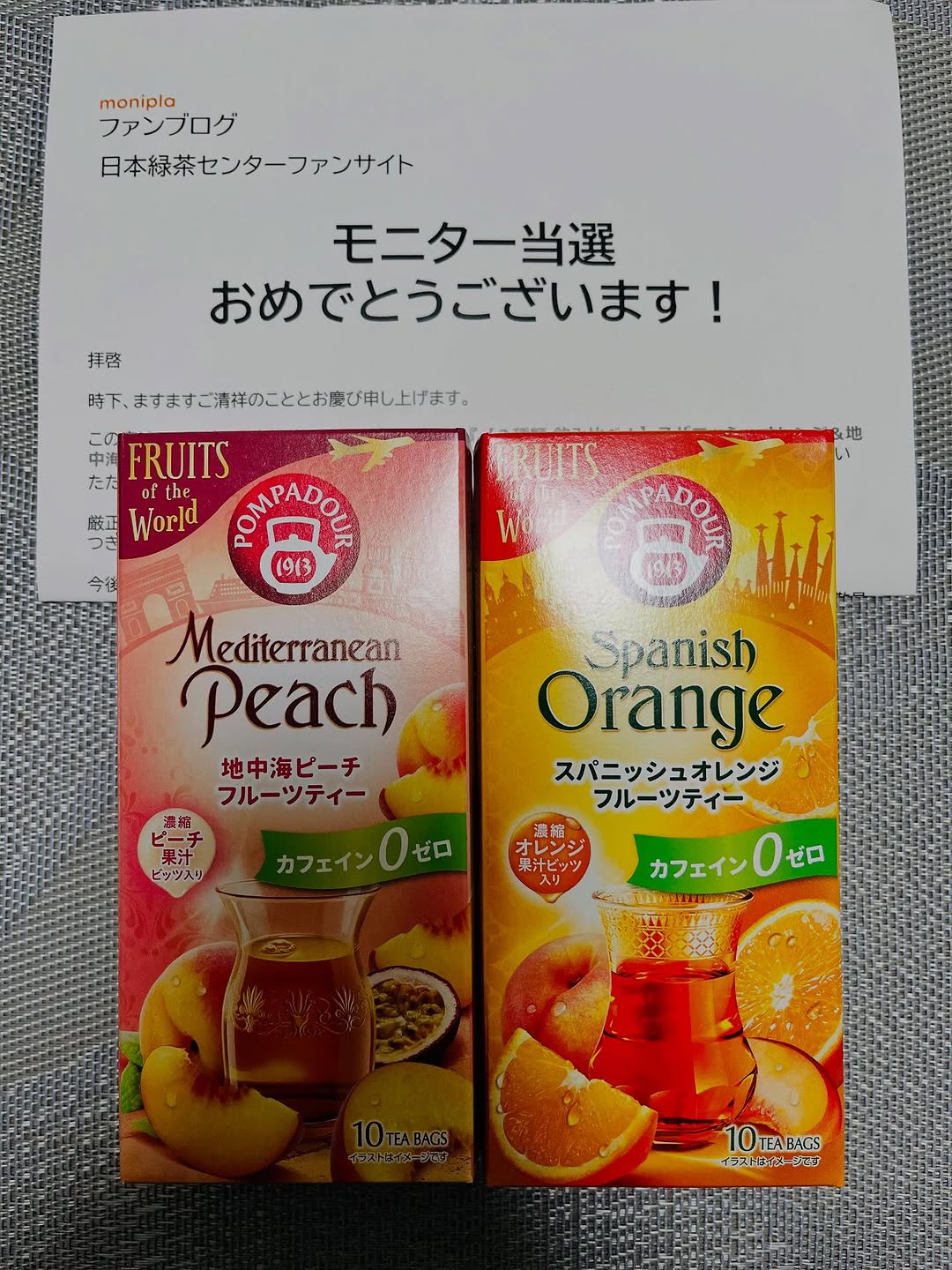 口コミ投稿：モニプラ(@monipla_official ）様参加中🫶#ポンパドール#フルーツオブザワールド🍊世界…