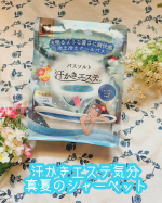 汗かきエステ気分 真夏のシャーベット✨汗かきエステ気分から初のクールタイプが登場‼️お風呂にこちらの汗かきエステ気分を3杯分入れて行きます。やや溶けるのに時間がかかりますが、気がつくと…のInstagram画像