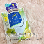 肌にのせた瞬間ひんやり気持ちいい♡まるでデザートみたいに見えるけど、じんわり浸透して、使い終わったあとはつるんとなめらか。「え、今日の肌つやすごくない？」って言われちゃうかも…♡毎日のご褒美に…のInstagram画像
