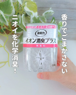 .消臭力を見ているとしょーーしゅーーりきーーーーっ♪の歌が私の中でこだまするのはなぜだろう笑コチラ香りでごまかさずにニオイを化学消臭する"消臭力クリアビーズ イオン消臭プラス 無香料"♡…のInstagram画像