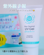 紫外線予報 ノンケミカルUVジェルFF☀️を使ってみたのでレビューします(*ö*)こちら、ノンケミカルでUVカット、保湿スキンケア、そして化粧下地の役割まで担ってくれる、日焼け止めジェルなん…のInstagram画像