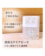 【モニター】⁡香りで誤魔化さずニオイを化学消臭『消臭力クリアビーズ イオン消臭プラス 無香料』⁡𓈒𓂂𓂃◌𓈒𓐍⁡科学のチカラで本格消臭する消臭力！場所を選ばず使える無香料タイプをお試しし…のInstagram画像