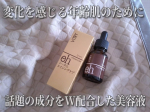 「VITRY トータルエイジングケア 」スキンケアが入っていかなくなった大人の悩ましい肌を土台から整えてくれるという美容液をお試しさせて頂きました😚❤「卵殻膜※」と「ヒト幹細胞※¹原液※²」の…のInstagram画像