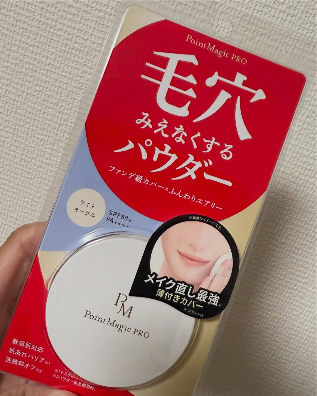 口コミ投稿：まるで魔法みたいに毛穴が消えるパウダー、ポイントマジックPRO　プレストパウダーC …