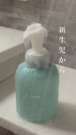天然由来100％で低刺激だから新生児から使える泡ボディソープ。ふんわり泡が出てくるので、髪や体もやさしく洗えるのがいいですね🥰ほんのり透明感のあるボトルなので残量が分かりやすいのも便利です👀…のInstagram画像