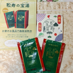 モニプラより和漢研究所 松寿の宝湯 入浴剤 モニター当選しました😆🍀森林の自然な香りで健康に良さそうな感じがしました🍃#PR #和漢薬研究所 #松寿の宝湯 #入浴剤 #入浴剤ギフト #湯上り …のInstagram画像