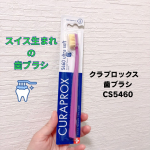 スイスのプレミアム歯ブラシクラプロックス　歯ブラシCS5460歯ブラシの毛先は超極細毛。その直径は0.1mm～0.15mm。CS5460はその名の通り、植立本数が5,460本。毛には自社開発…のInstagram画像
