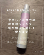 ✨TOWAZ 炭酸泡シャンプー✨「なんか最近、頭皮スッキリしない…」って思ったらコレがオススメ🎶　@maxcosme1905TOWAZ 炭酸泡シャンプー、ガチで気持ちいい❤️もっこもこの炭酸…のInstagram画像