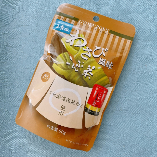 口コミ：わさび風味こんぶ茶を試してみた！の画像（1枚目）
