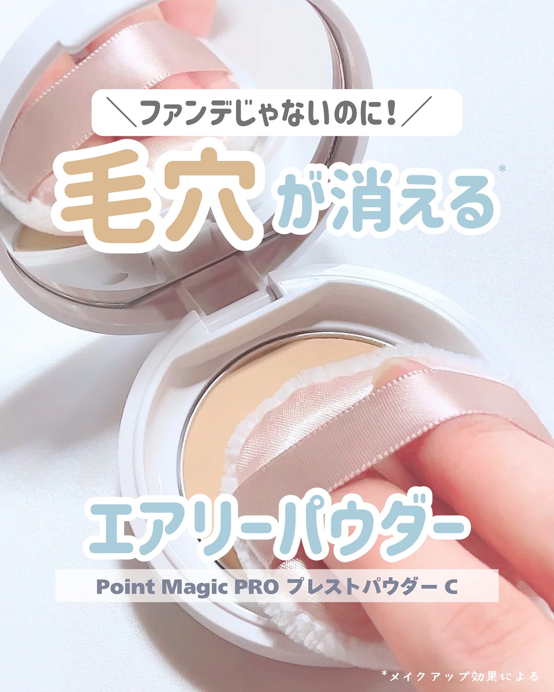 口コミ投稿：Point MagicPRO／@kokuryudo_cosmeプレストパウダー C　(10 ナチュラルオークル)毛穴…