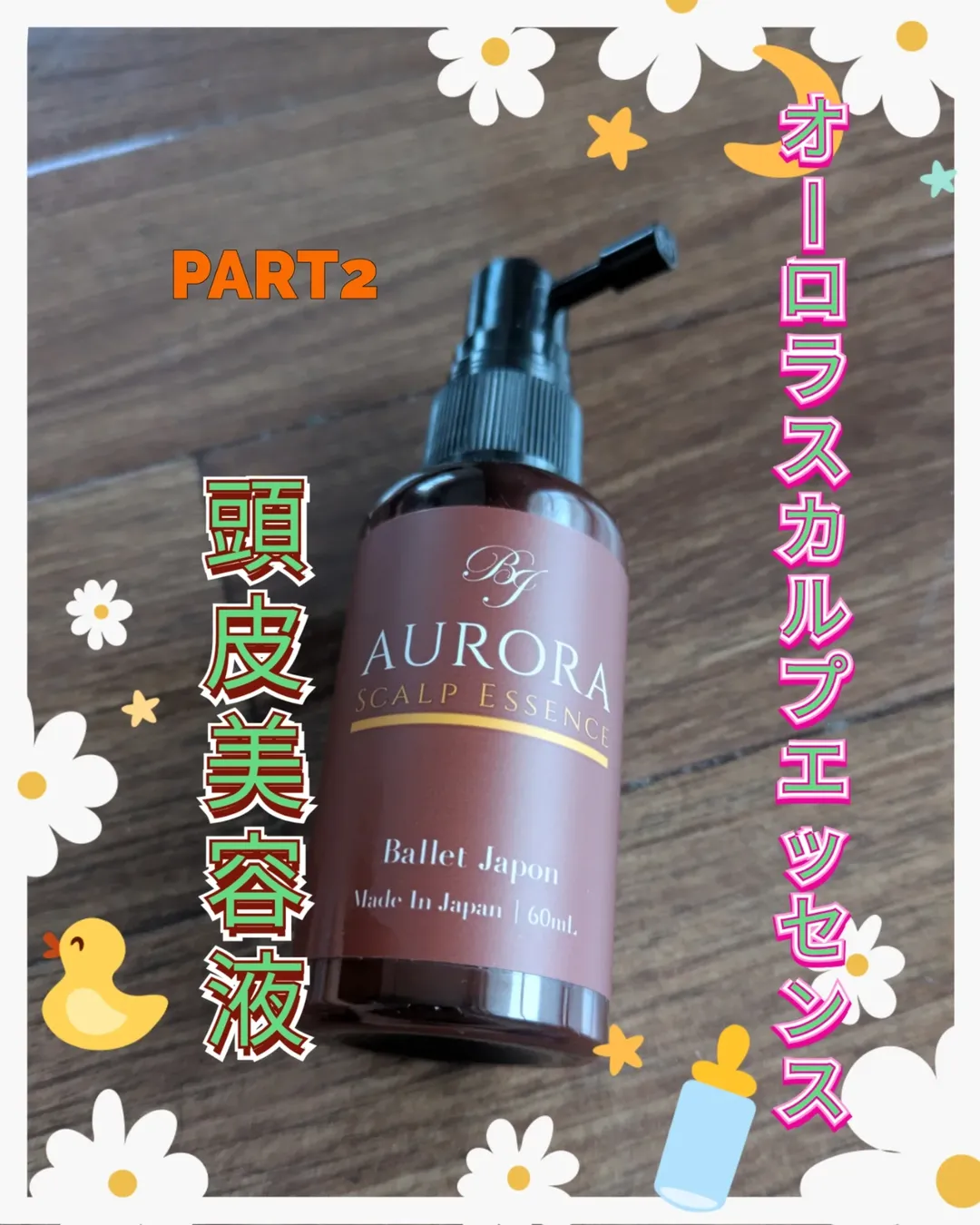 口コミ投稿：#PR #株式会社シーズ #ミノキシジル #誘導体 #頭皮美容液 #フルボ酸 #キャピシル #ヒ…