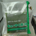 粉末のものは試したことあったけど、よりフレッシュな感じ#PR #キューサイ株式会社 #キューサイ #ケール青汁 #青汁 #キューサイ青汁 #monipla #kyusai_fanのInstagram画像