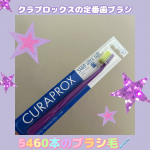 ✼••┈┈┈••✼••┈┈ ✼••┈┈••✼••┈┈••✼もっちりふわふわな天使の歯ブラシ「クラプロックスCS5460」🪥🌿スイス生まれの歯ブラシ「クラプロックス」全世界90カ国で販売されて…のInstagram画像