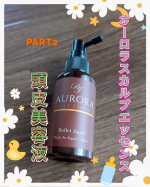 #PR #株式会社シーズ #ミノキシジル #誘導体 #頭皮美容液 #フルボ酸 #キャピシル #ヒト幹細胞エキス #ハリ #コシ #エイジングケア #オーロラ #スカルプ #ローション #オーガニ…のInstagram画像