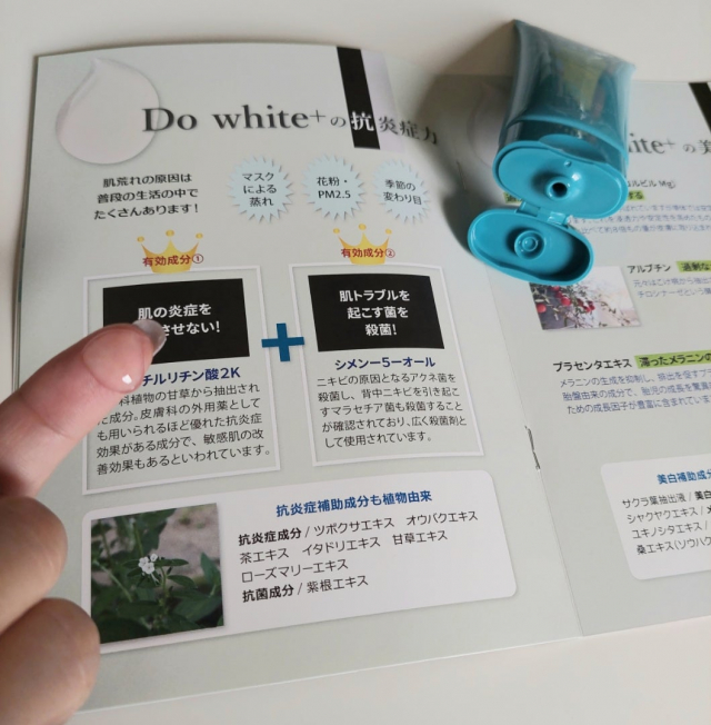 口コミ：お肌をケアしながらメイクオフの画像（2枚目）