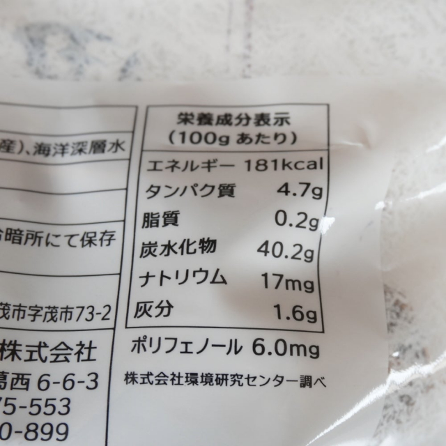口コミ：【健康第一】青森県産 熟成黒にんにく「黒青森」で毎日を元気に！の画像（3枚目）