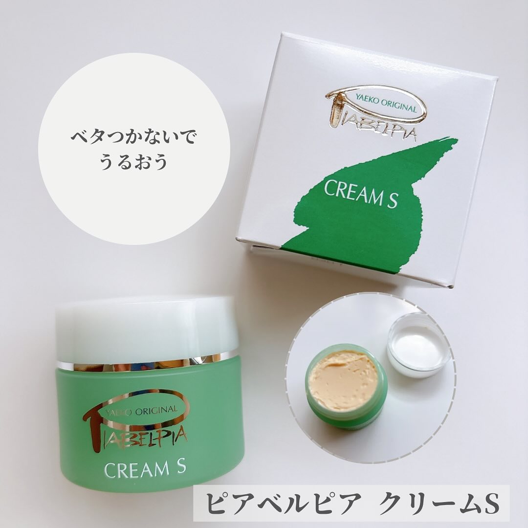 口コミ投稿：ピアベルピア クリームSてとってもなめらかなテクスチャー。肌にのせた瞬間、スーッ…