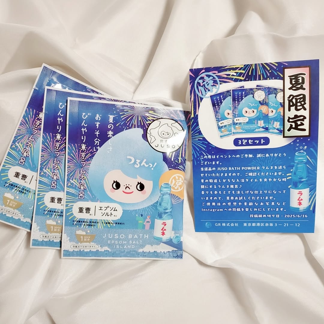 口コミ投稿：♡旅するJUSOちゃんのご当地入浴剤シリーズに『夏の楽しさおすそ分けひんやり東京ラム…
