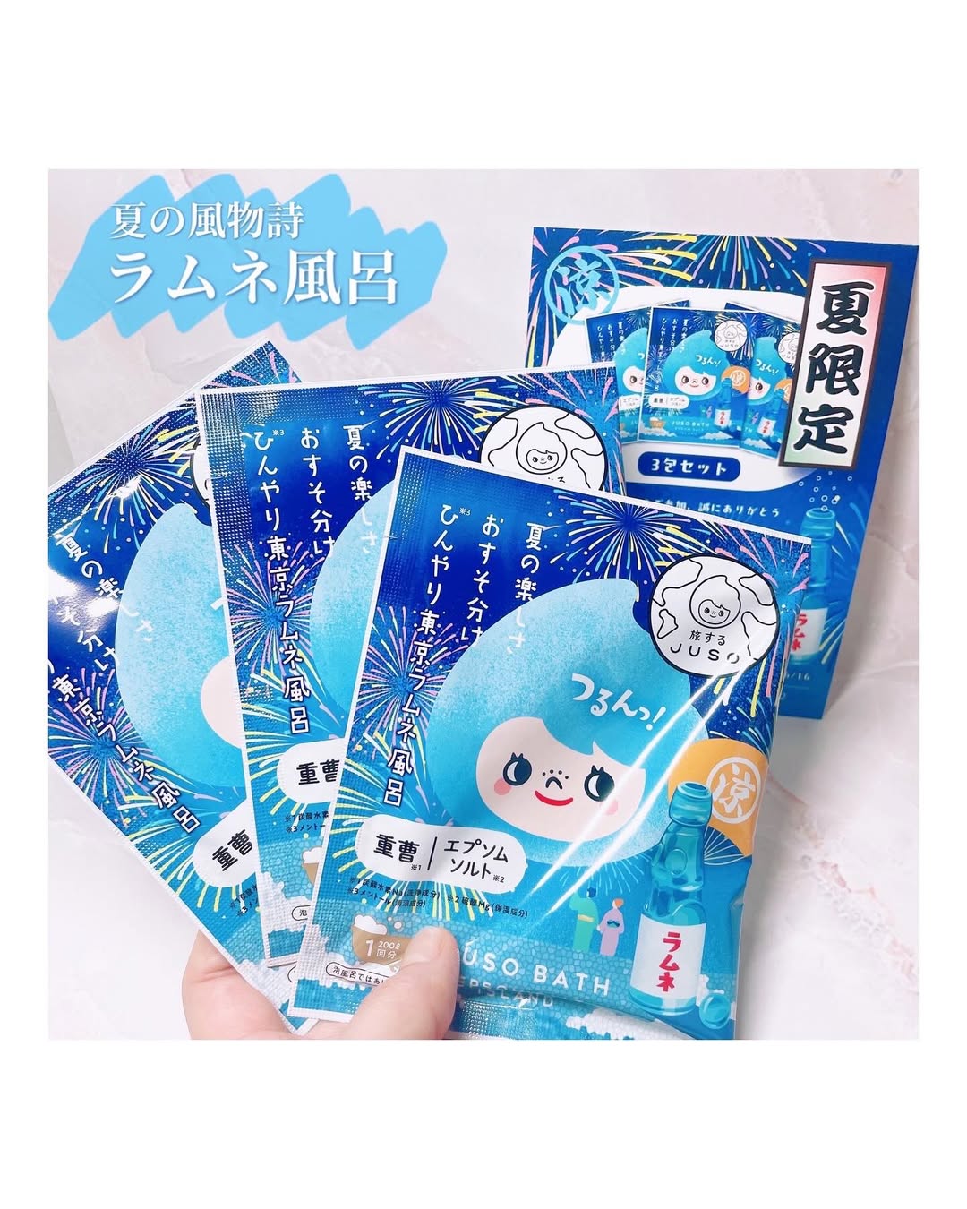 口コミ投稿：【モニター】⁡旅するJUSO『JUSO BATH POWDER ラムネ』𓈒𓂂𓂃◌𓈒𓐍今日のお風呂はどこに旅…