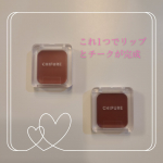 ちふれ リップ ＆ チーク バームで、素肌の透明感を引き立てるメイク✨PK40　ピンク系RS40　ローズ系これ1つでリップとチークが完成するマルチアイテム💗しっとりとしたバーム処方で、…のInstagram画像