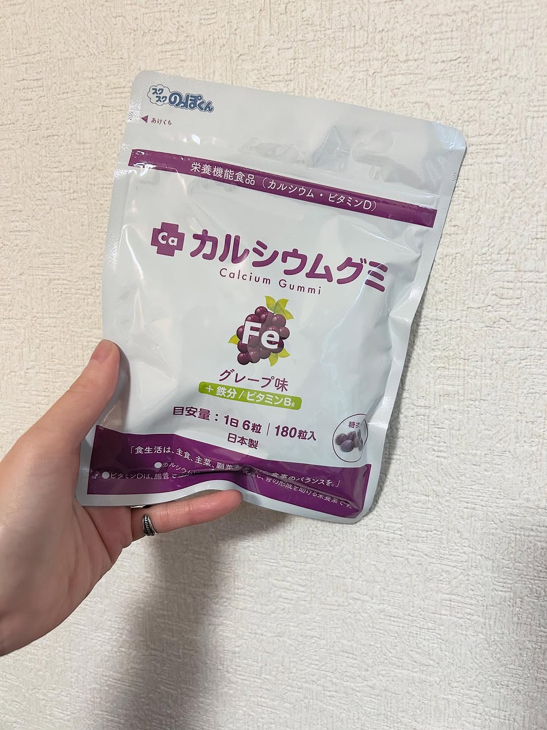 口コミ投稿：なかなか食事だけでは不足しがちな鉄分を美味しいグミで⭐︎ブドウ味なので子供達もだ…