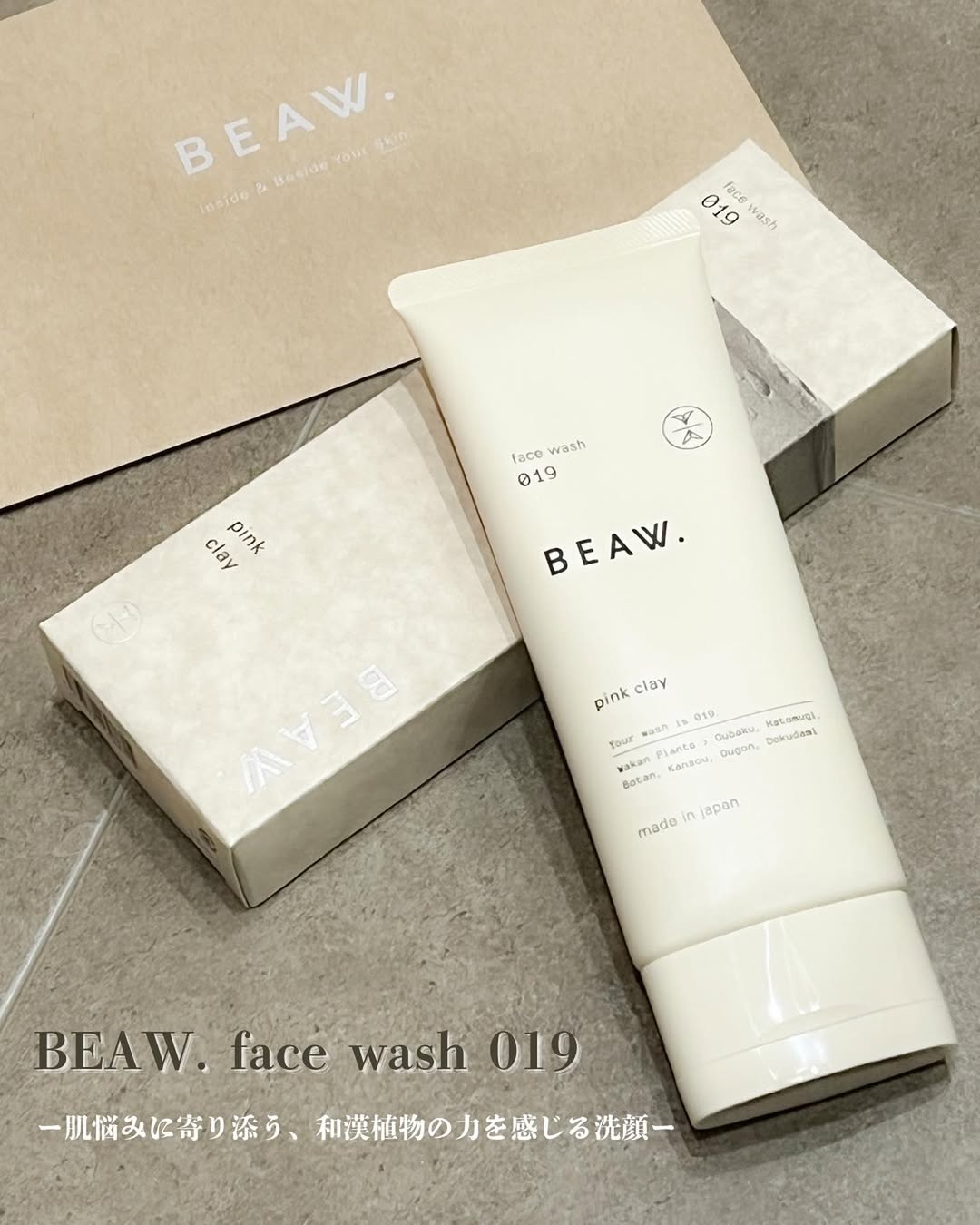 口コミ投稿：🌿BEAW. face wash 019（ピンククレイ）– 肌悩みに寄り添う、和漢植物の力を感じる洗…