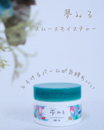 ロゼット〈夢みる スムースモイスチャー〉クレンジングバームを使ってみたのでさっそくレビューします🧼✨やっぱりガーリーでかわいいパッケージに胸がキュン💖　洗面所に置くだけで気分が上がります🎀…のInstagram画像
