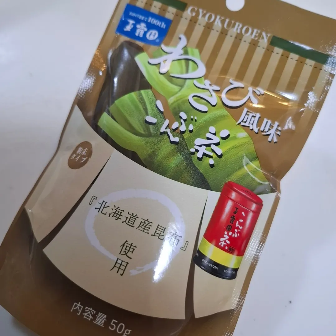 口コミ投稿：わさび風味 こんぶ茶！(玉露園)梅こんぶ茶やこんぶ茶は使ったことがあったけれど、初…