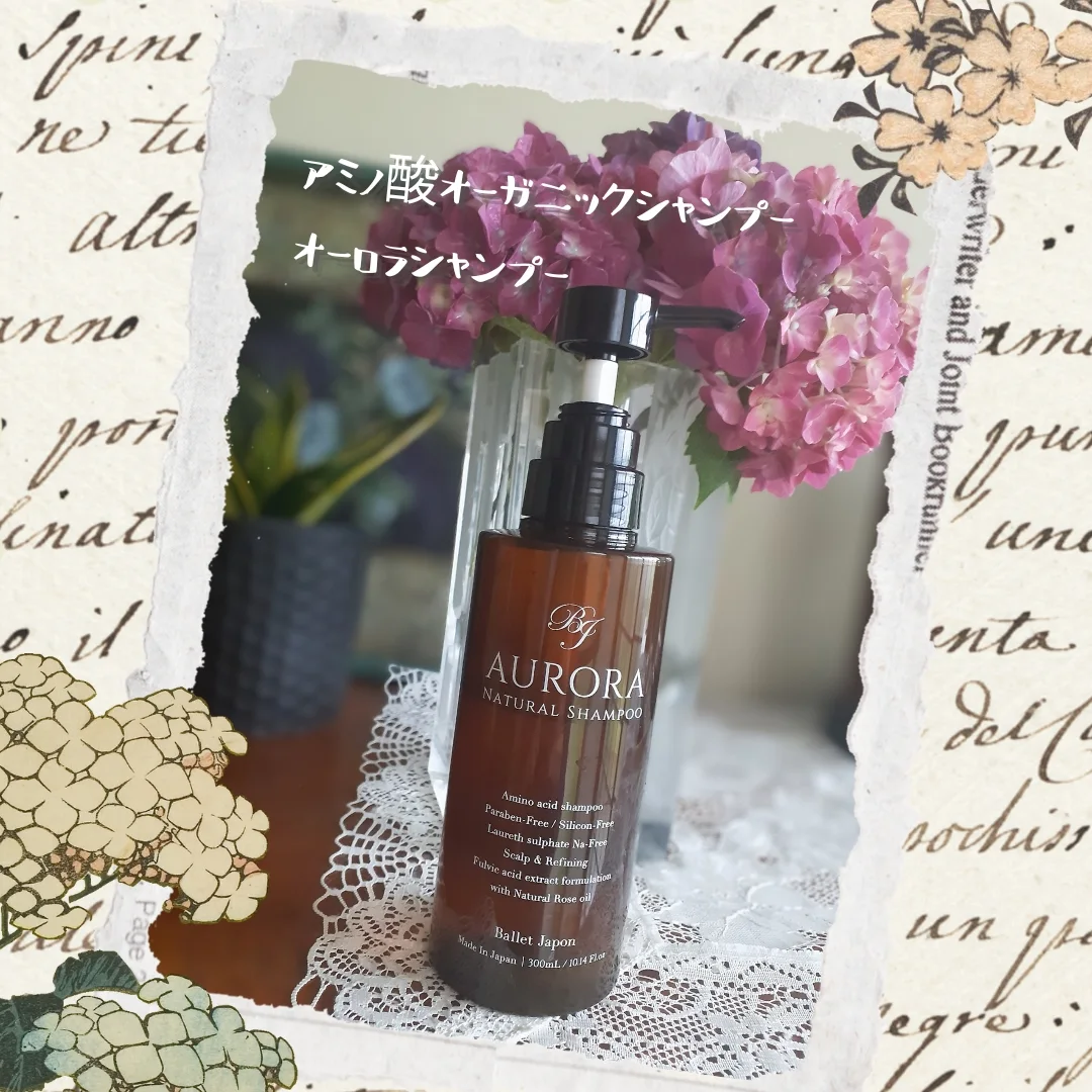 口コミ投稿：株式会社シーズ様よりご提供いただきました！ ★【アミノ酸オーガニックシャンプー】 …