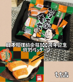 .🌿お餅と甘辛い油揚げがひとつになった新しい美味しさの「いなりあげもち」の大相撲パッケージバージョン『大相撲 いなりあげもち プレーン味』です♪日本相撲協会様の100周年を記念して、特別なパ…のInstagram画像