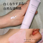 Moist Laboモイストラボ　トーンアップ下地ラベンダーくすみを飛ばしてキレイが続く透明感をアップし崩れを防止するラベンダーカラーの下地💜光を味方に✨毛穴・黄ぐすみをカバーしてくれ…のInstagram画像